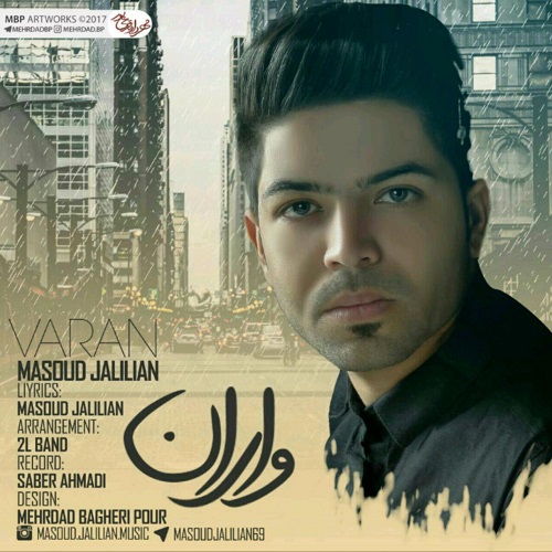 دانلود آهنگ واران مسعود جلیلیان